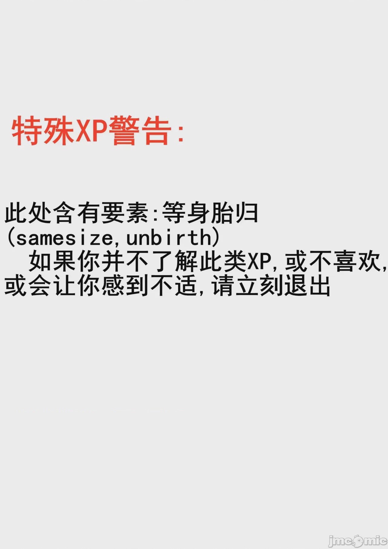 第1话，第 2 頁