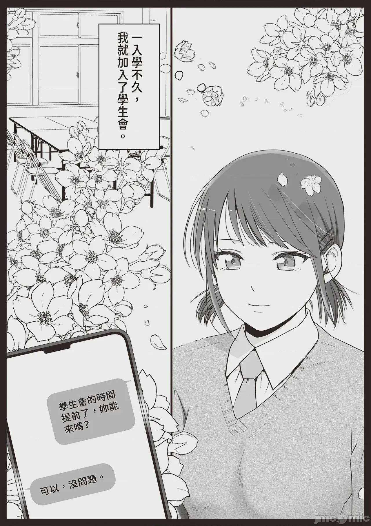 第1话，第 5 页
