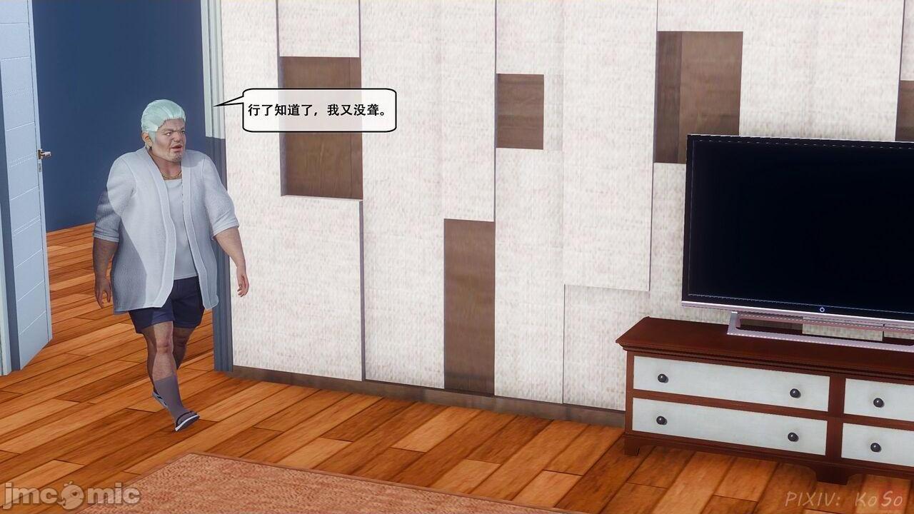 [KOSO] 天倫 1，第 20 頁