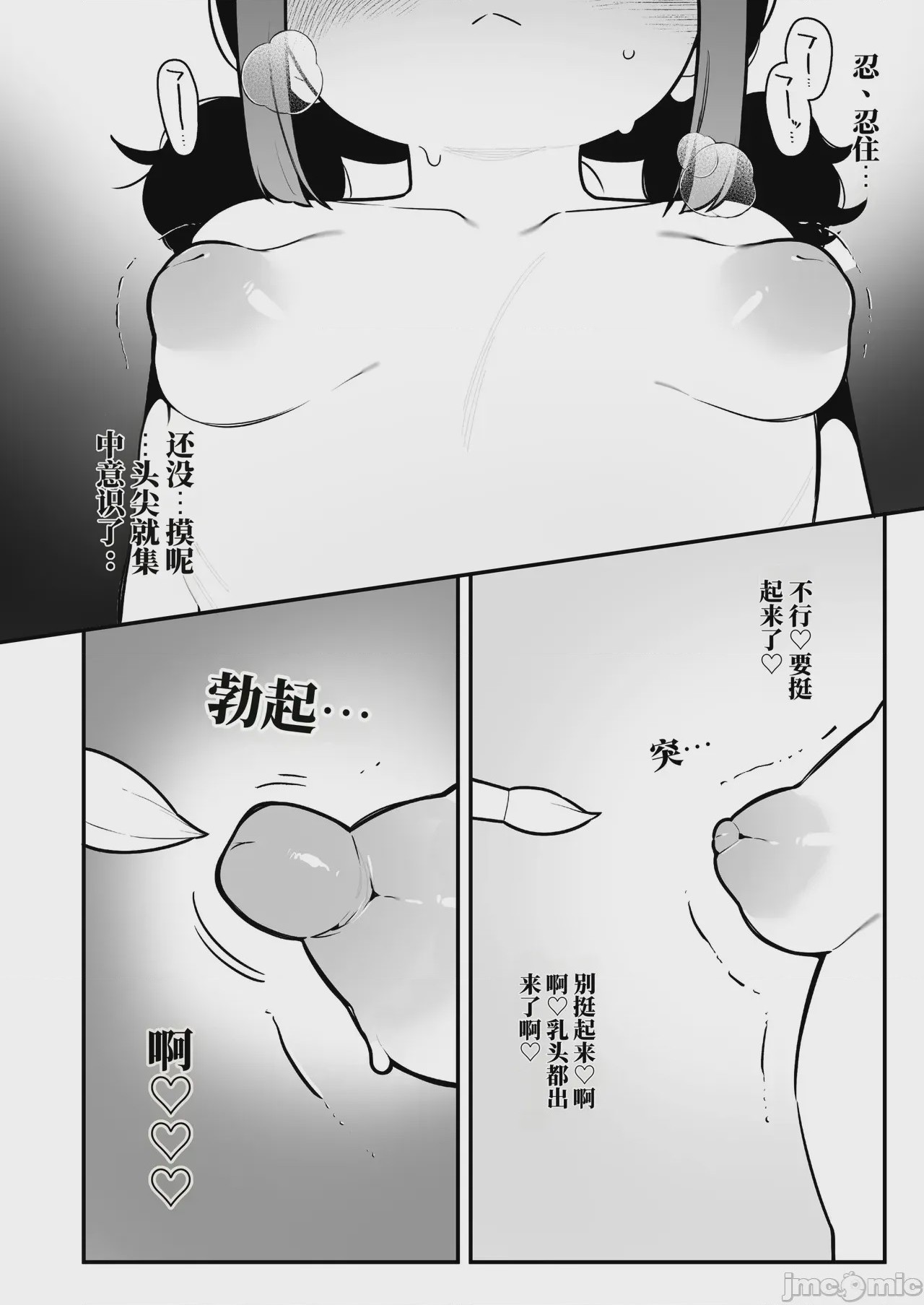 第1话，第 14 頁
