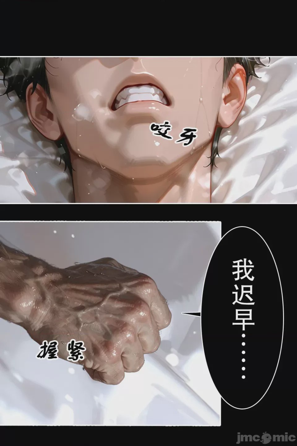 第1话，第 28 页