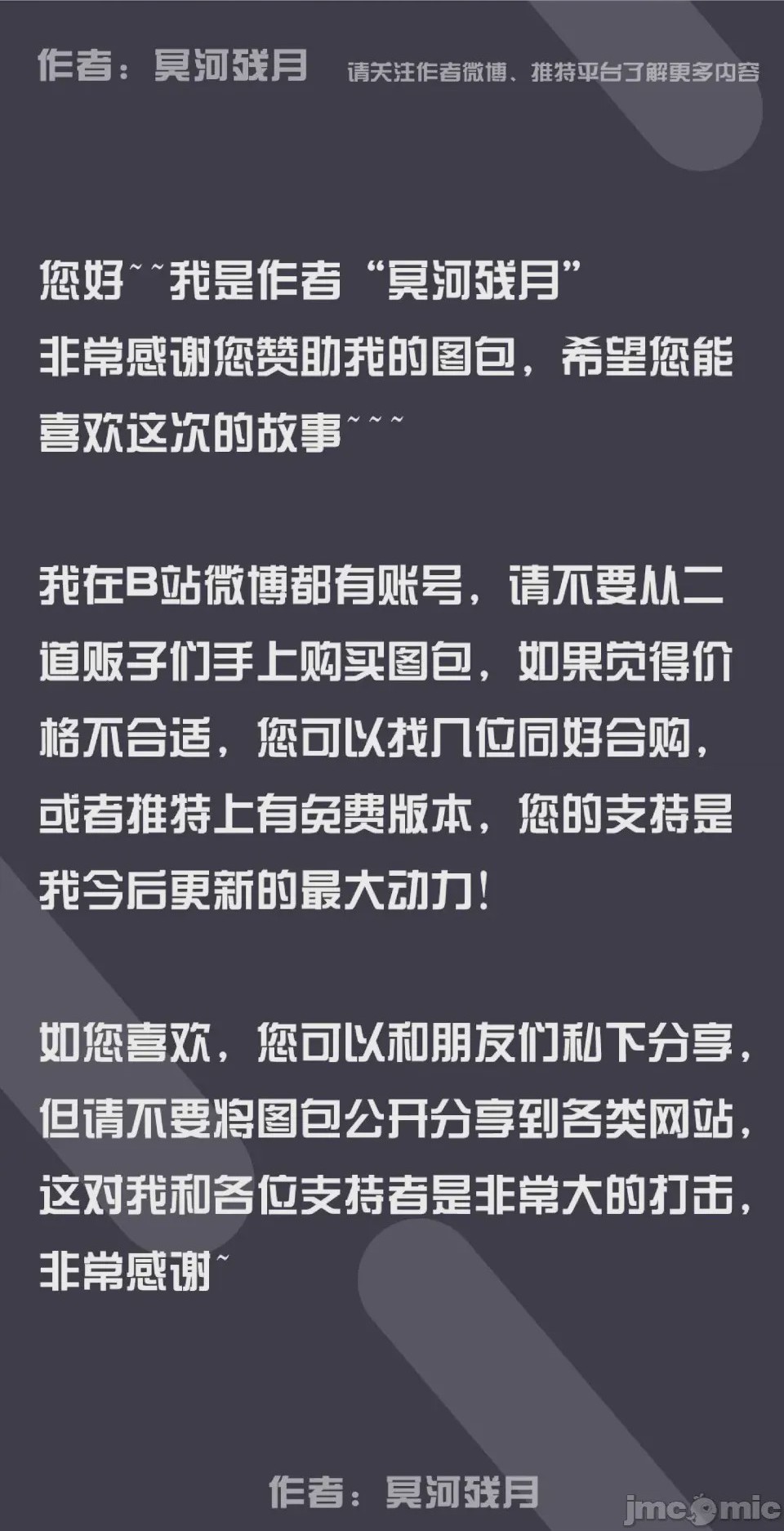 第1话，第 61 頁