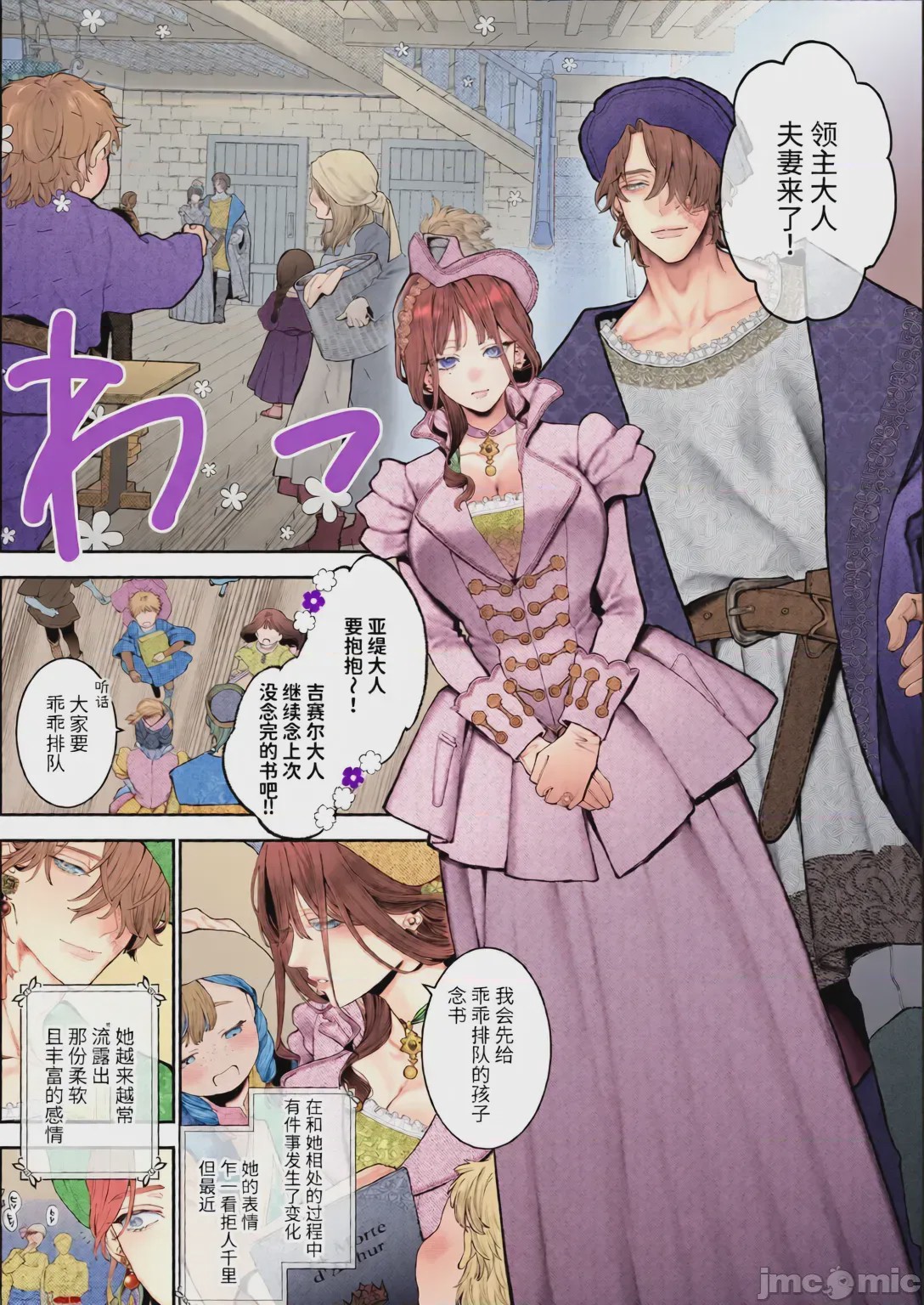 第1话，第 77 页