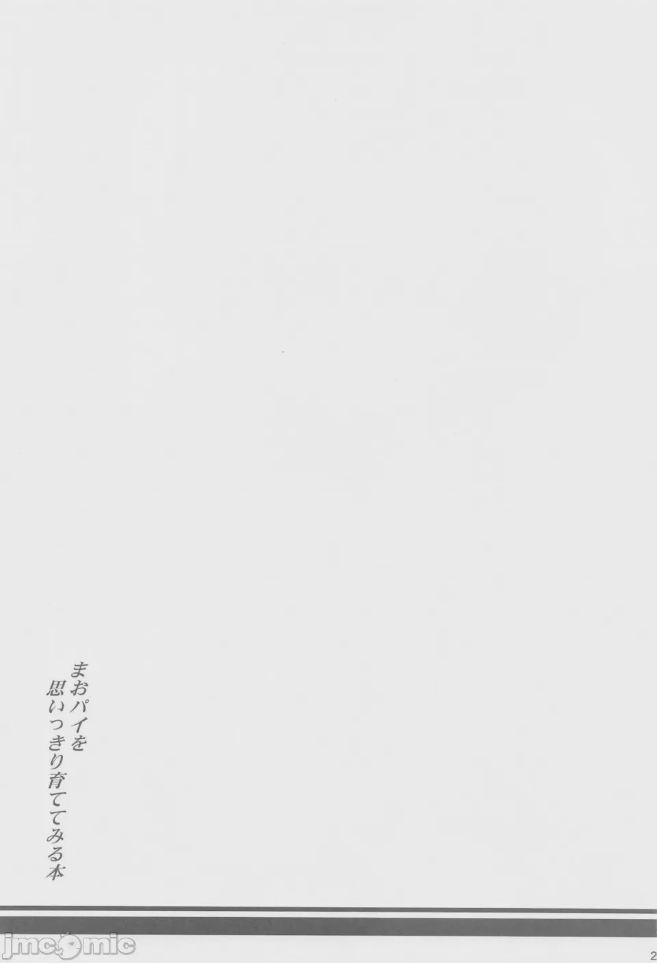 第1话, trang 22