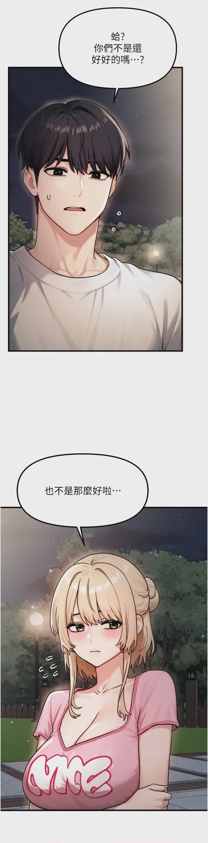 第 1 章，第 8 頁