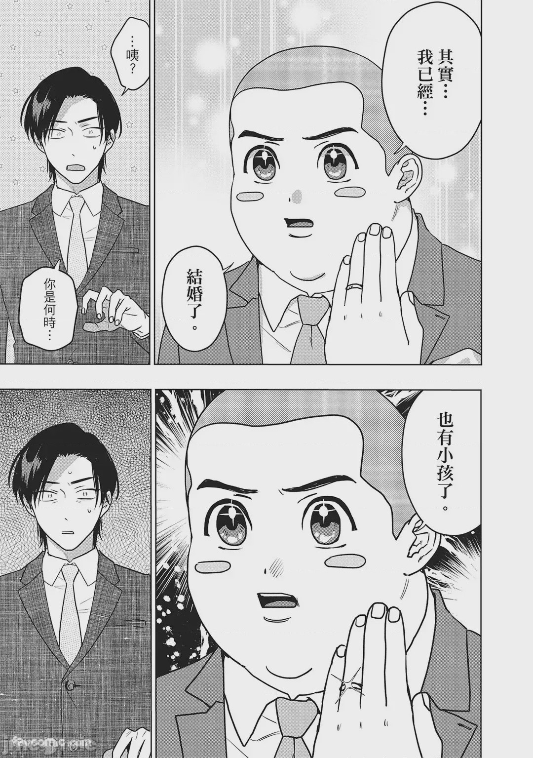 第1话，第 206 頁