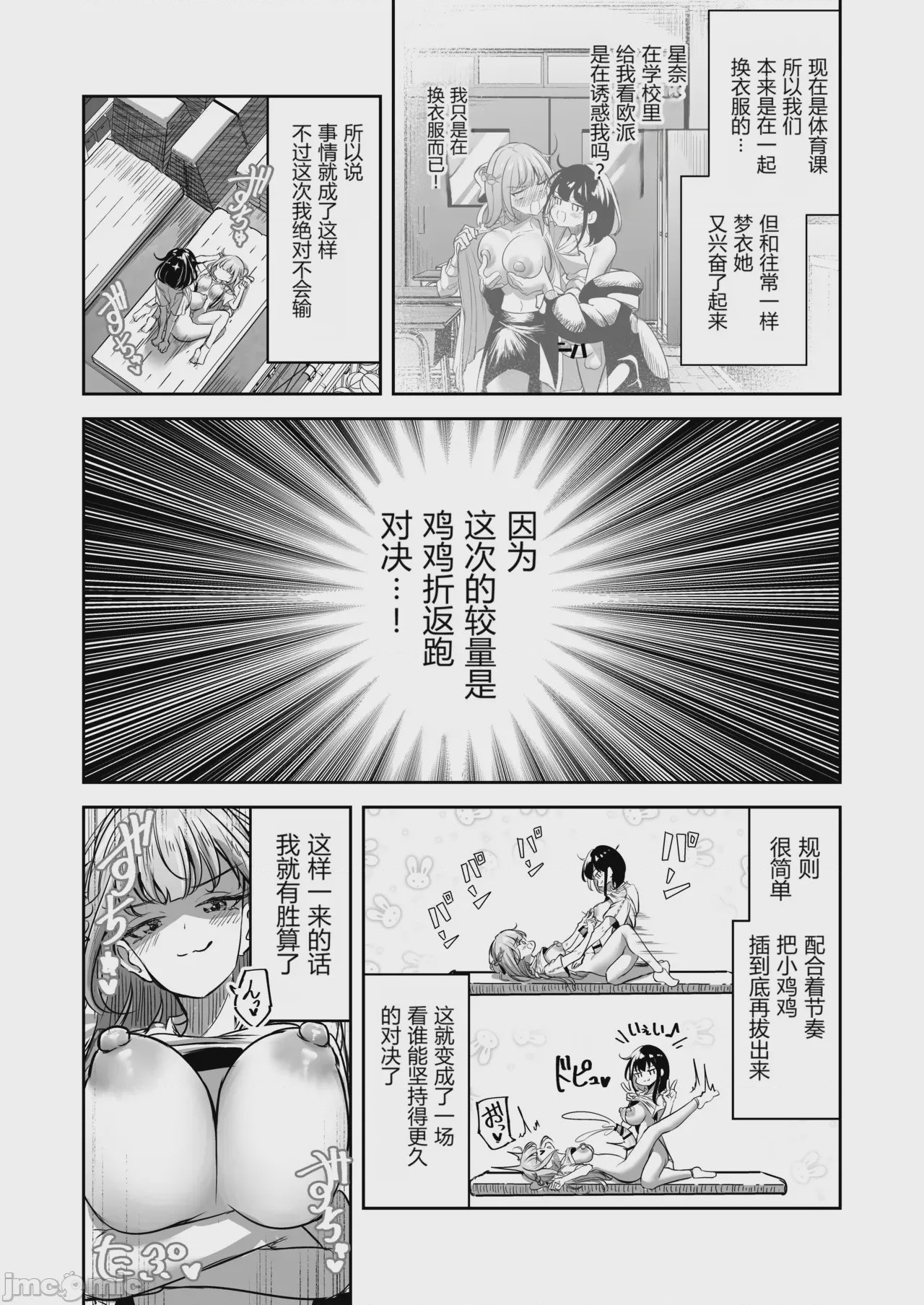 第1话, page 55