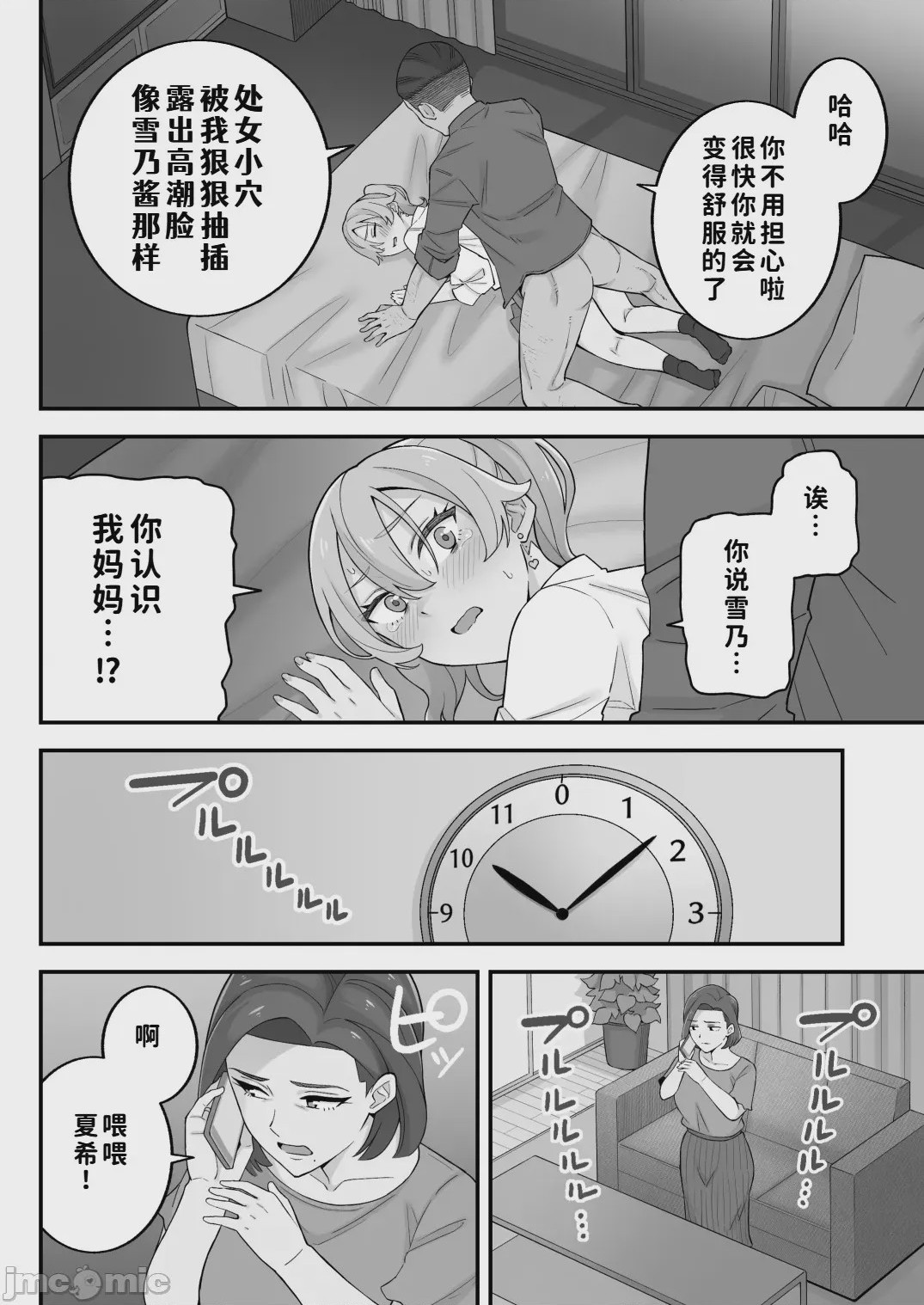 第1话、68 ページ