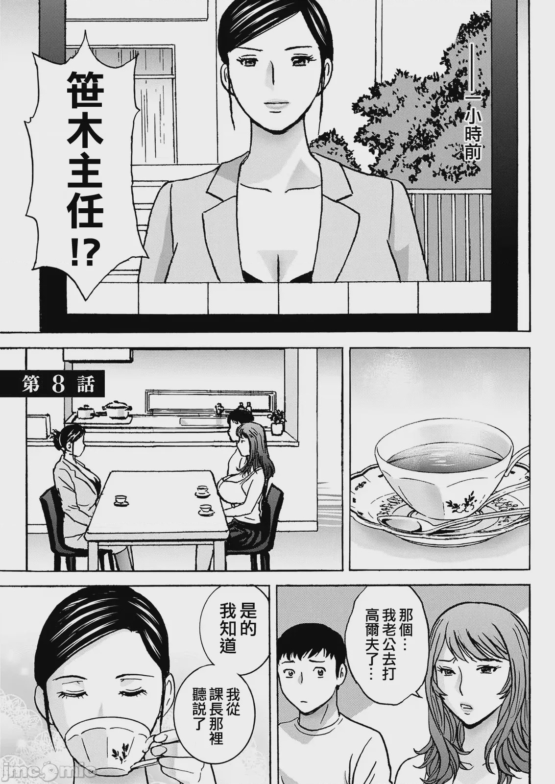 第1话, หน้า 135