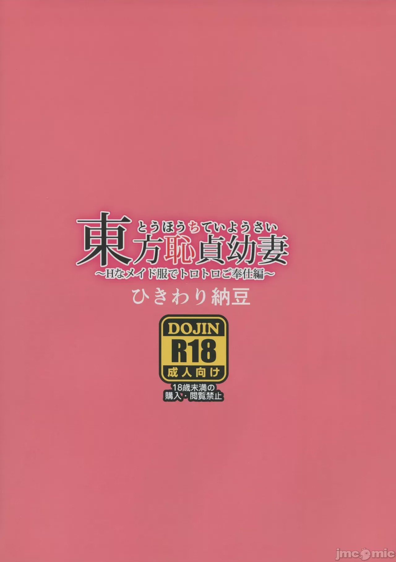 第1话, pahina 2