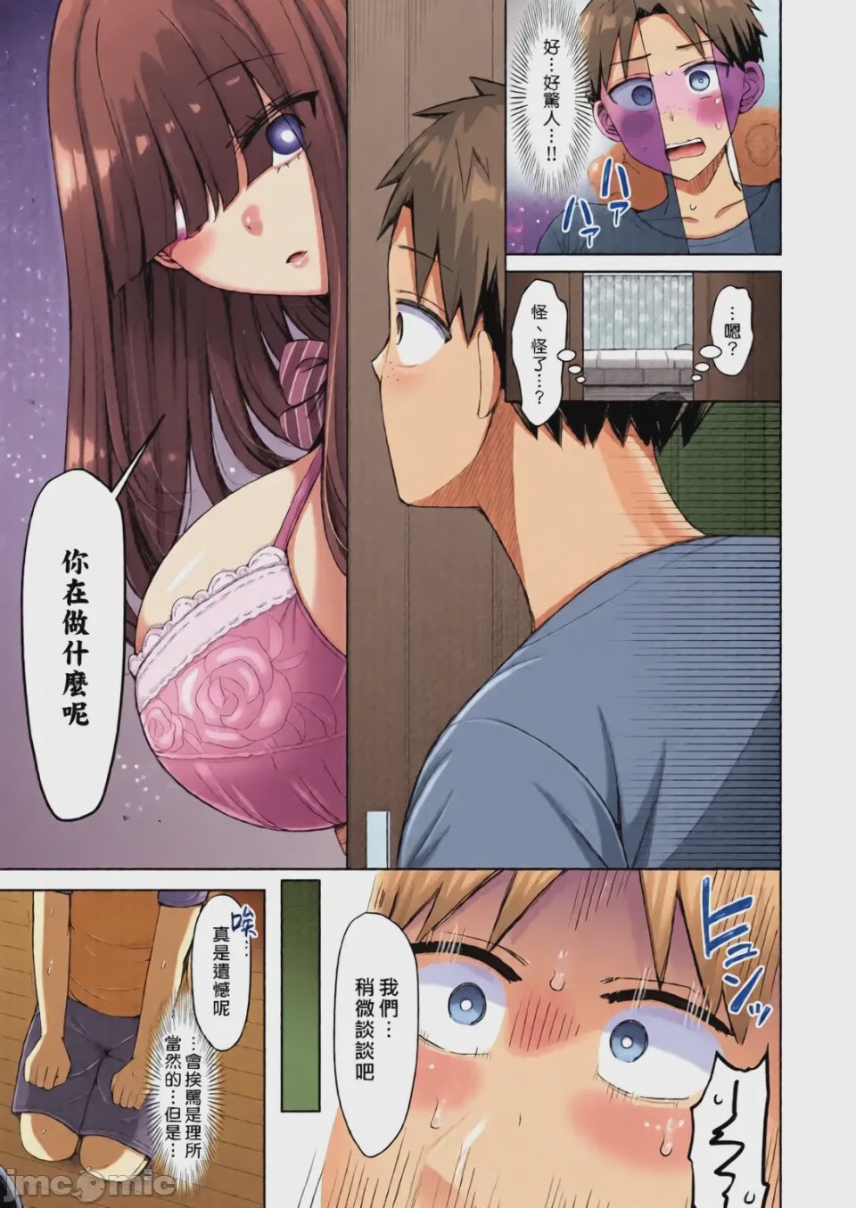 第1话，第 93 頁