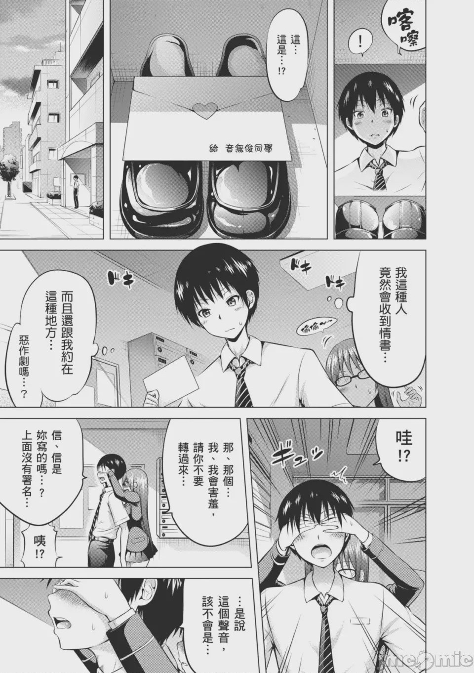第1话，第 13 页