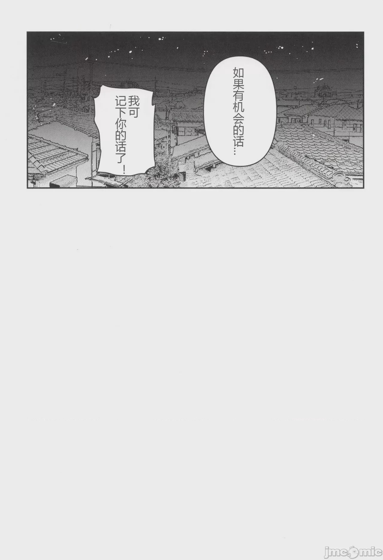 第1话，第 61 頁