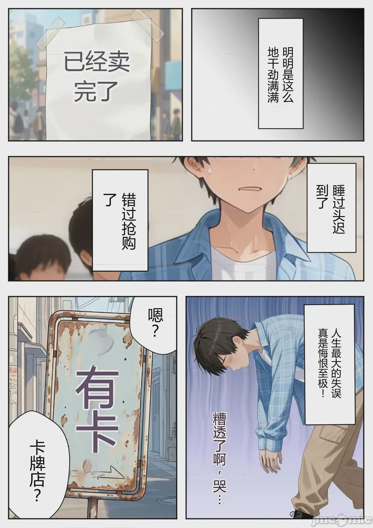 第1话，第 3 页