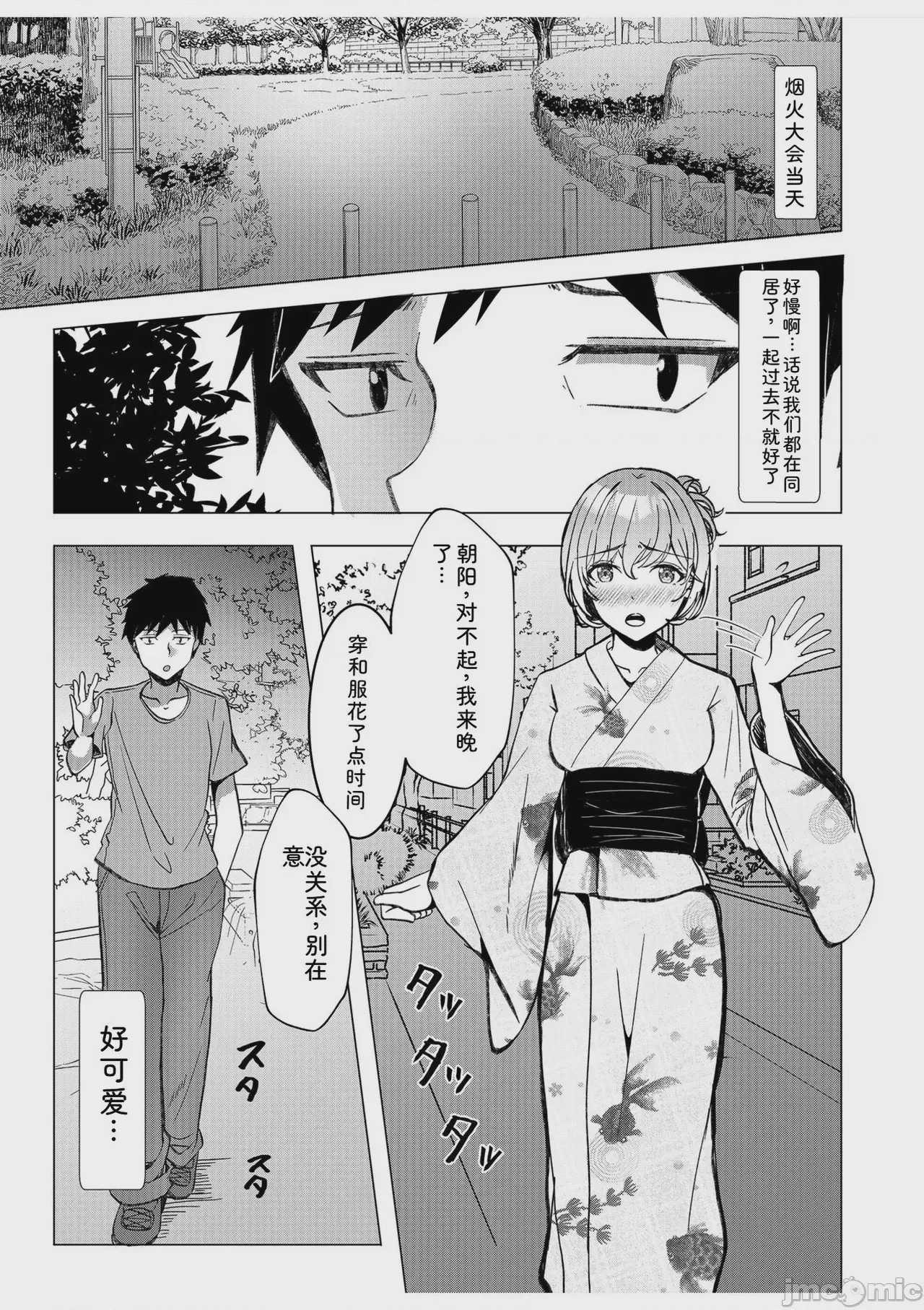 第1话、156 ページ