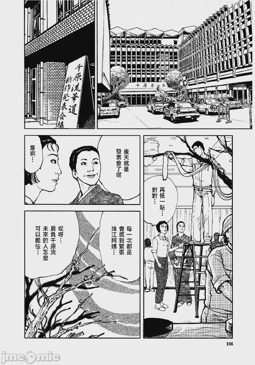 第1话, pahina 169