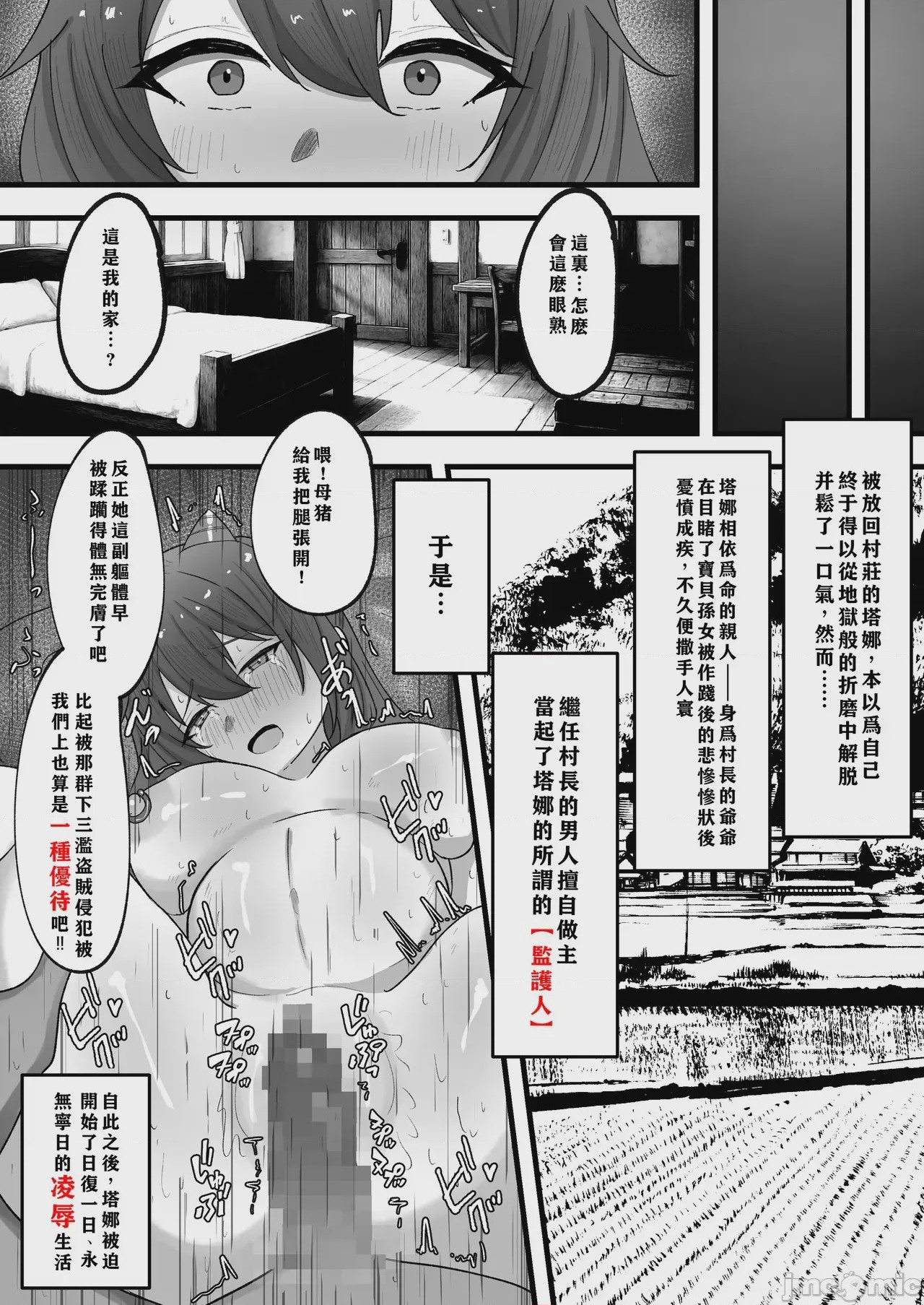 第1话，第 43 页