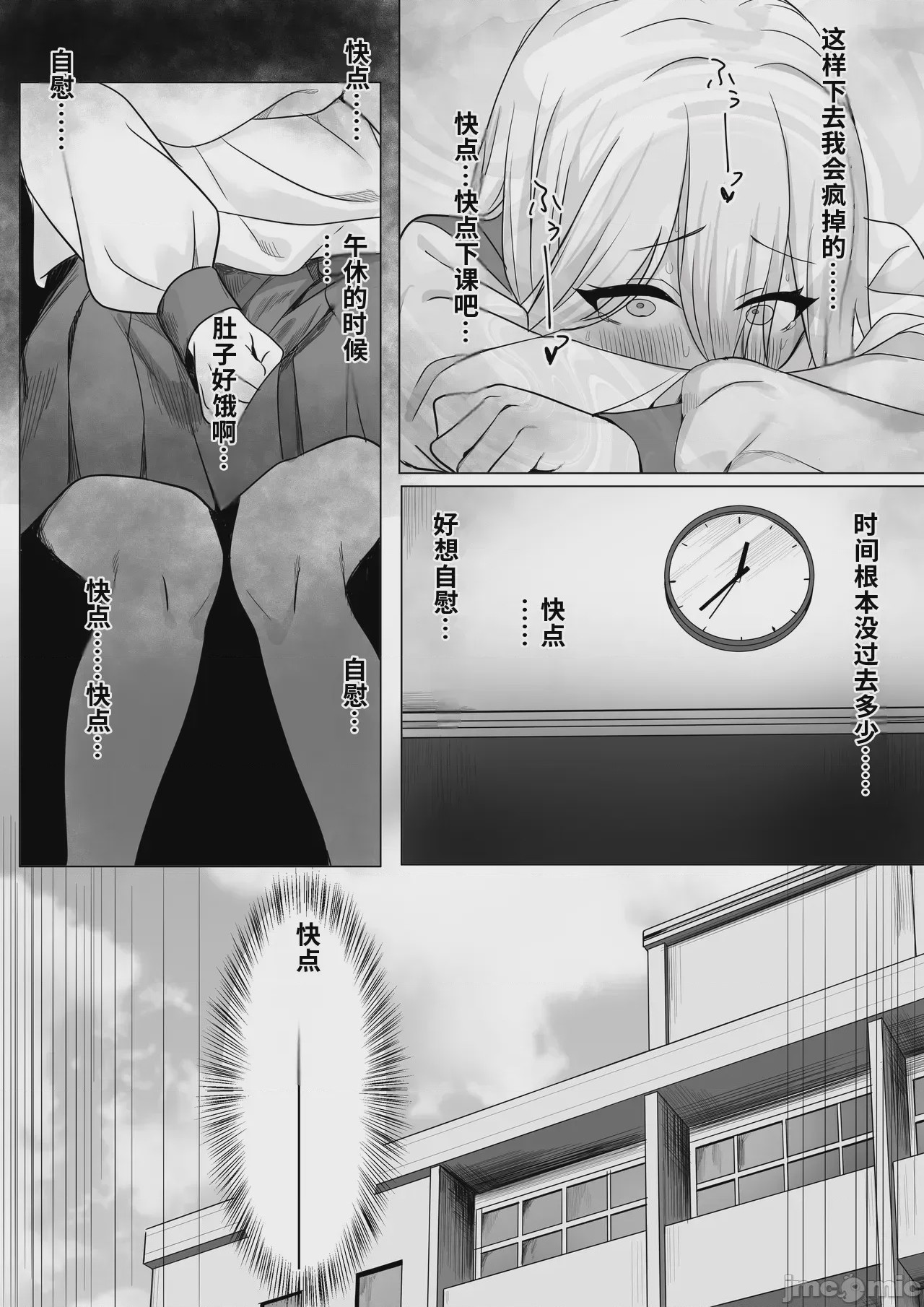 第1话, page 81