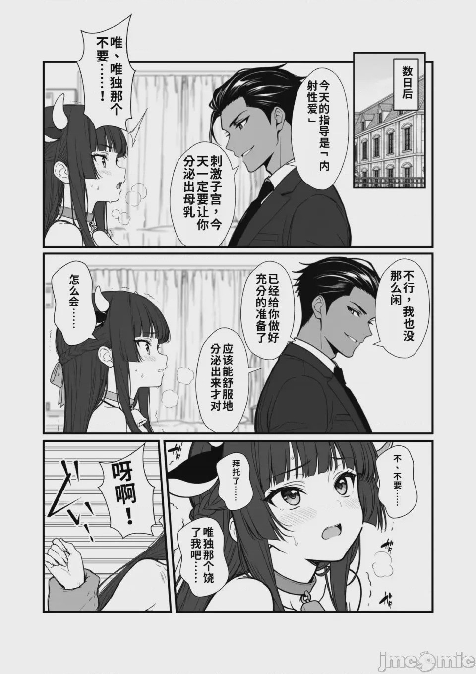 第1话，第 31 页