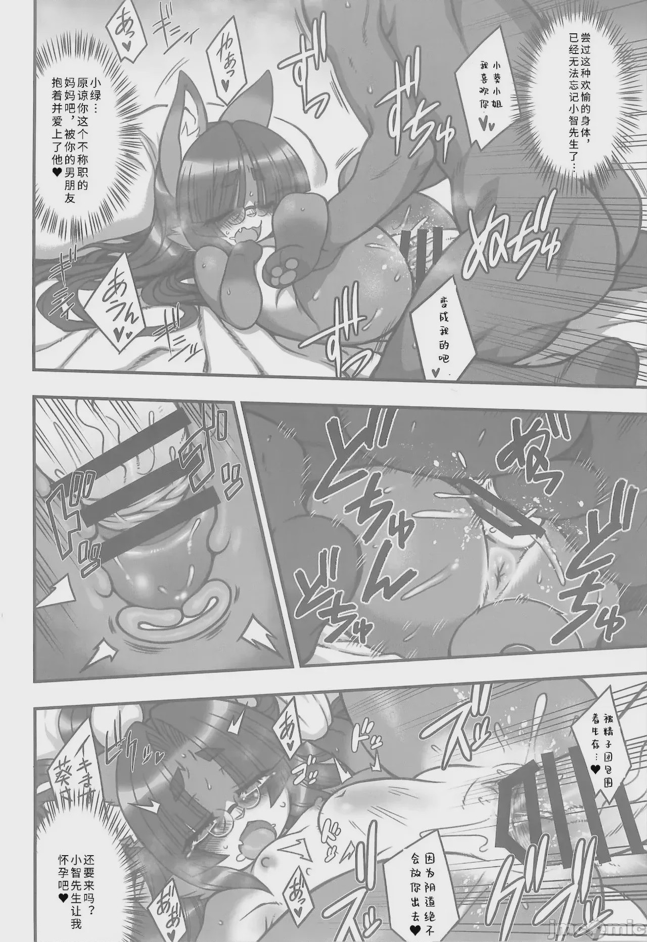 第1话, page 16