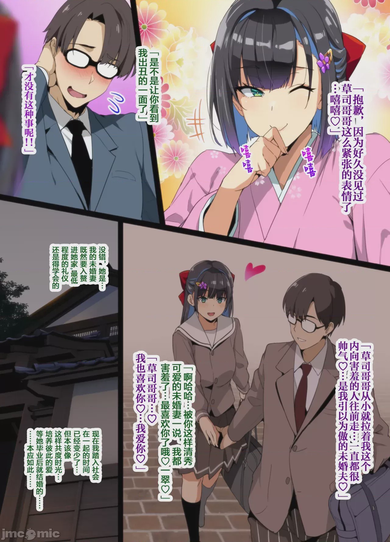 第1话，第 4 頁