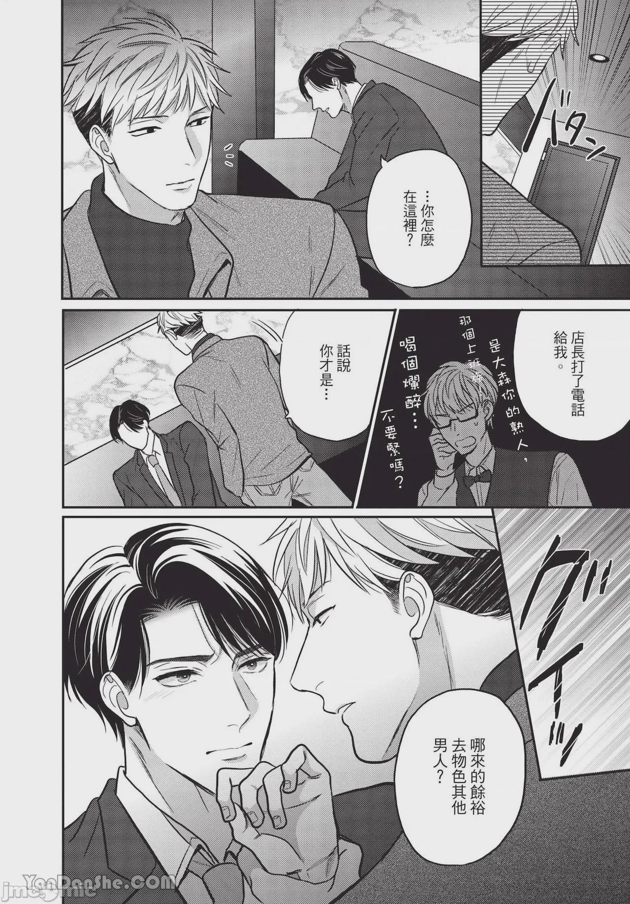 第1话, page 124