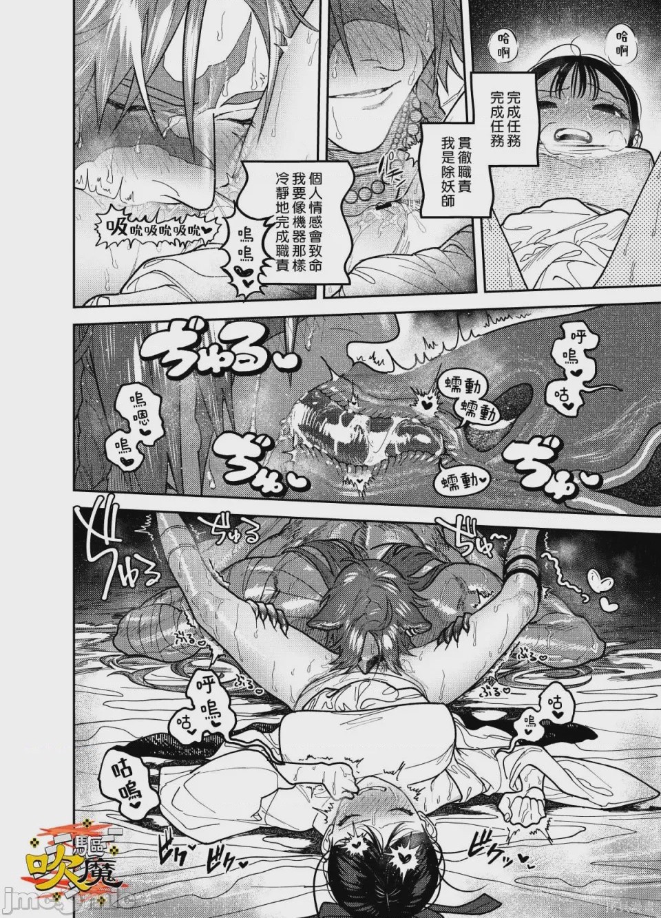 第1话，第 39 页
