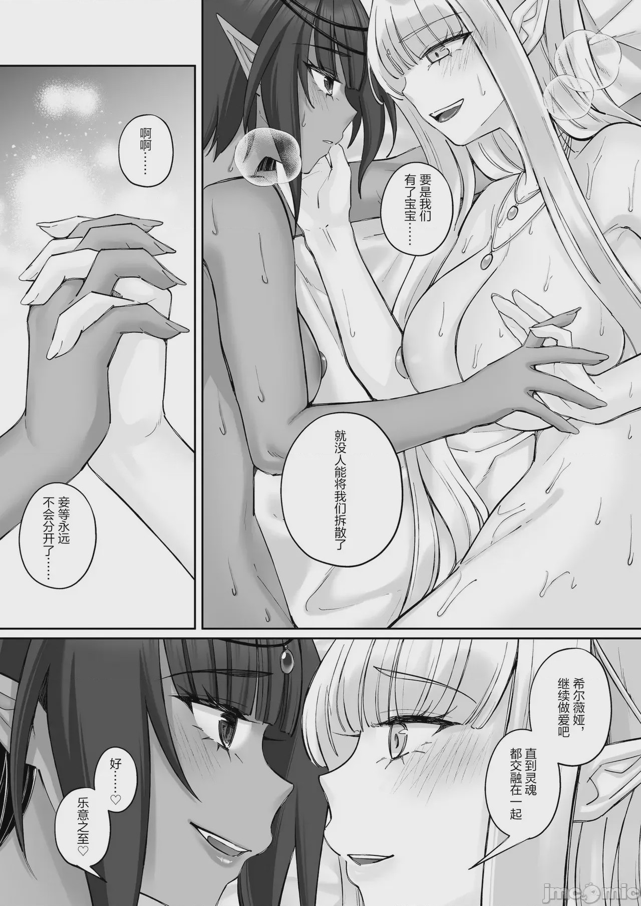 第1话，第 82 頁