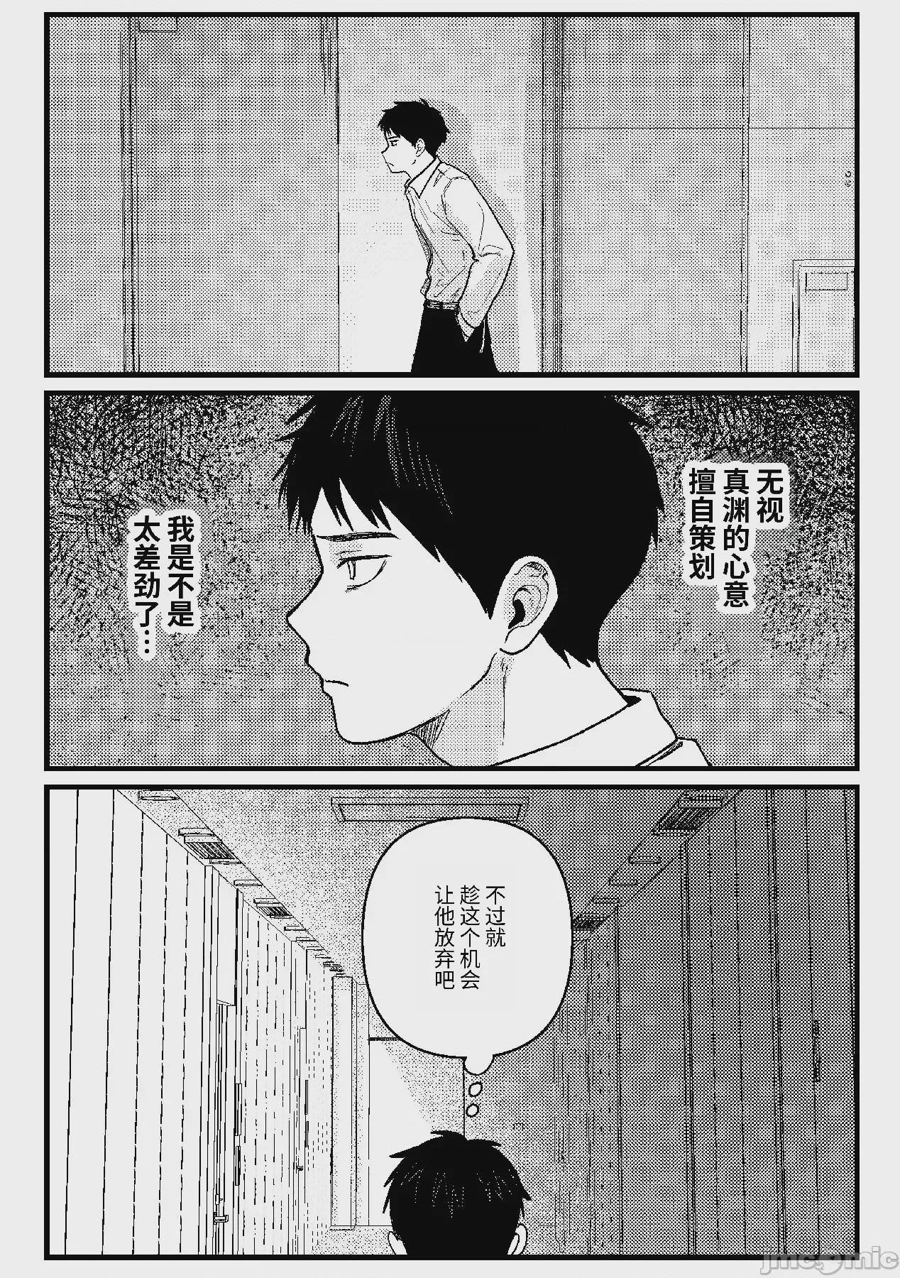 第1话，第 16 页