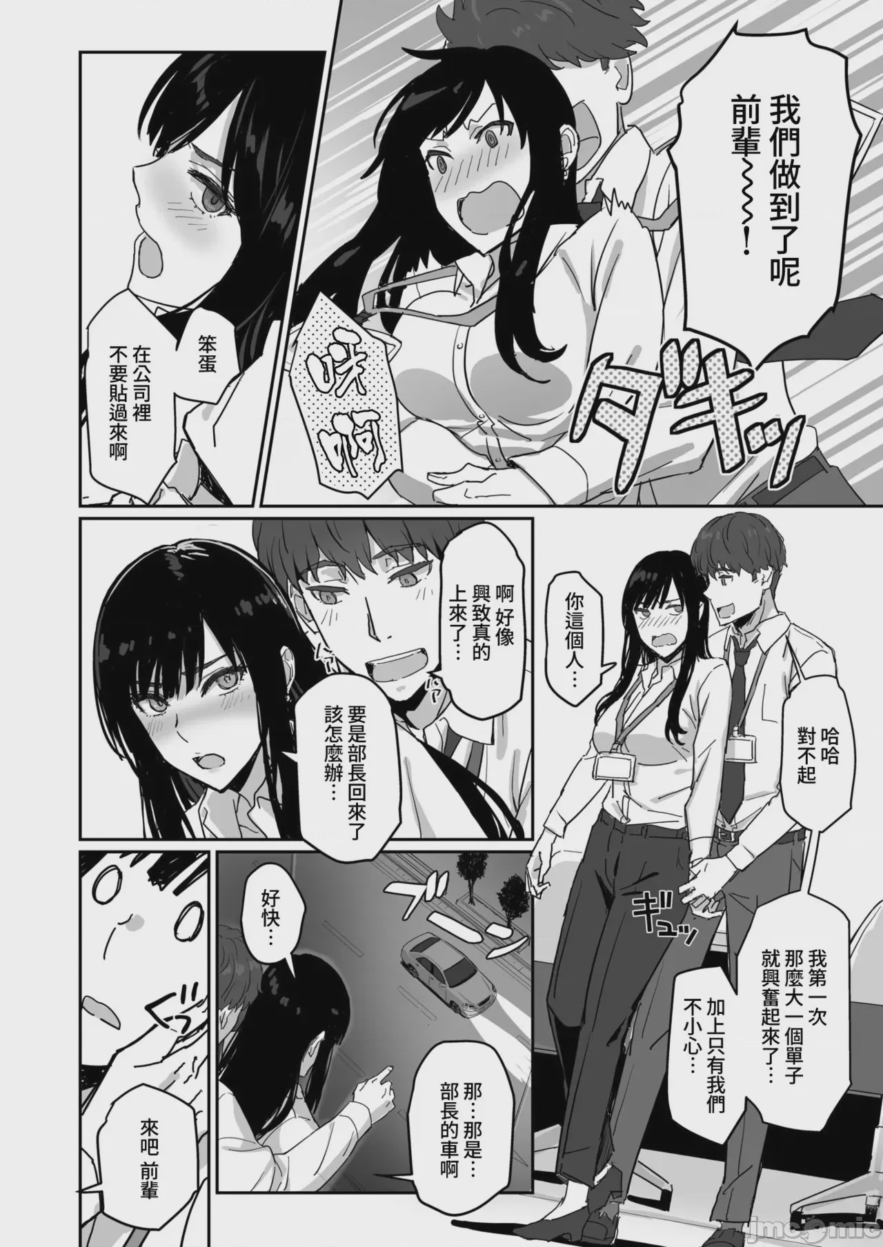第1话，第 15 页