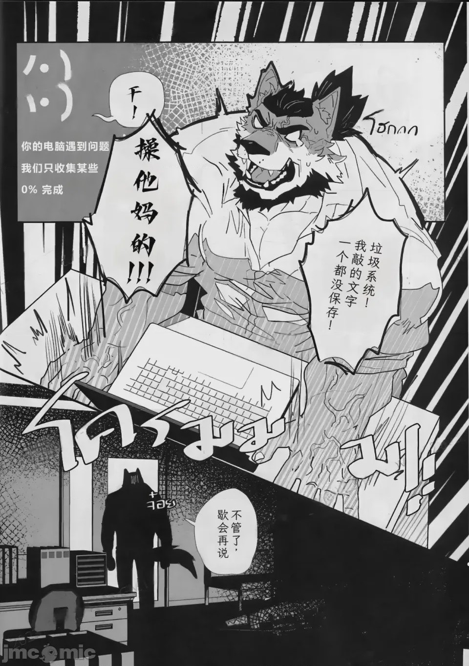 第1话，第 4 頁