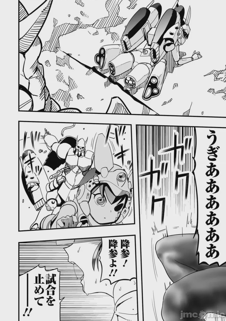 第1话, pahina 86