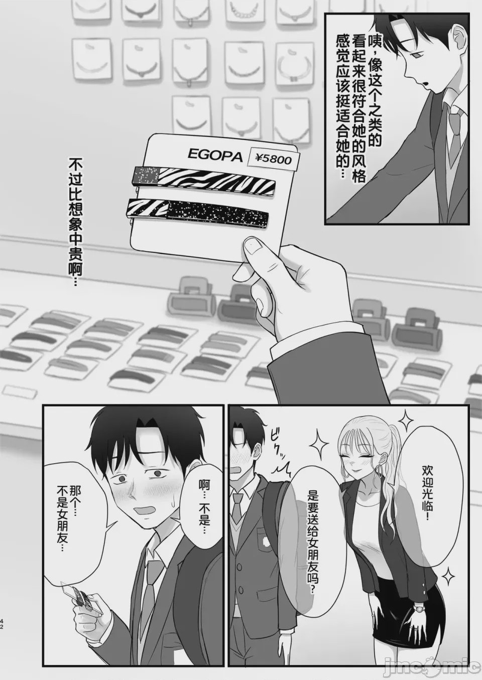 第1话，第 40 頁