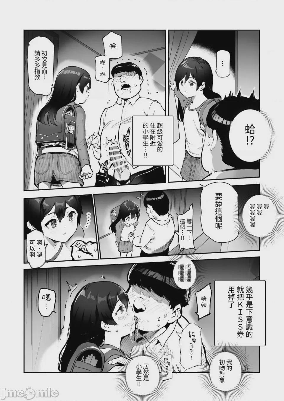 第1话, page 786