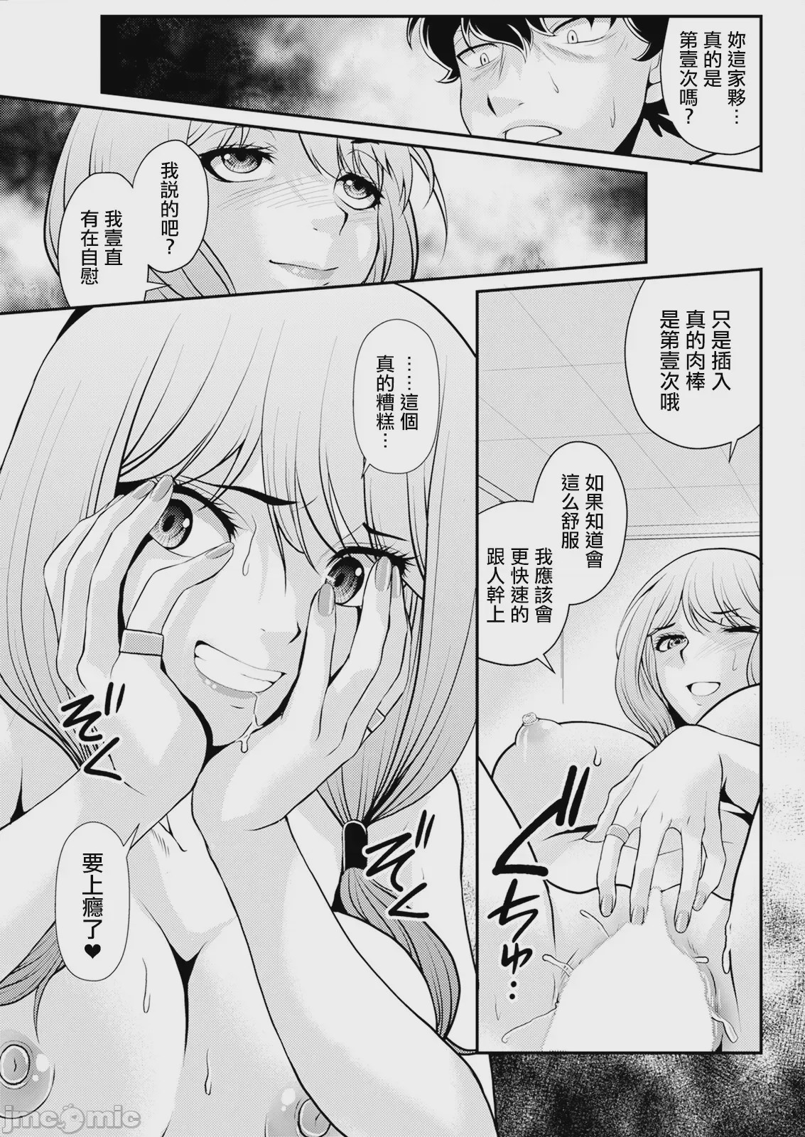 第1话, pahina 17