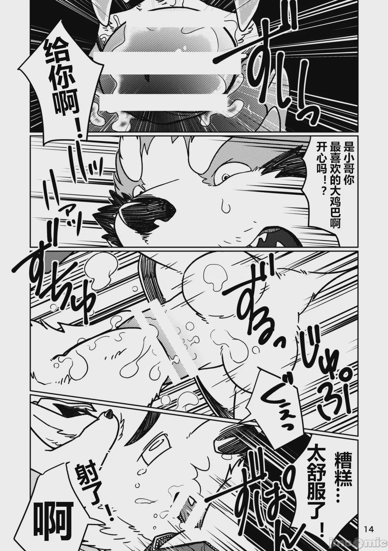 第1话, page 15