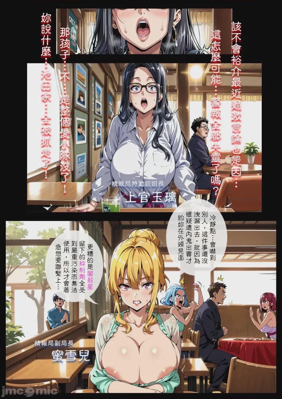第1话, trang 228