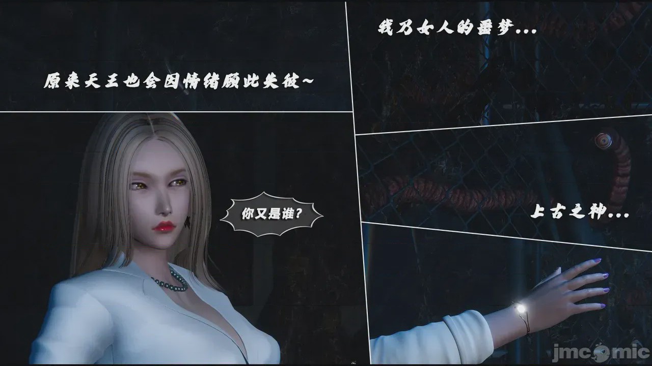 第1话，第 7 頁