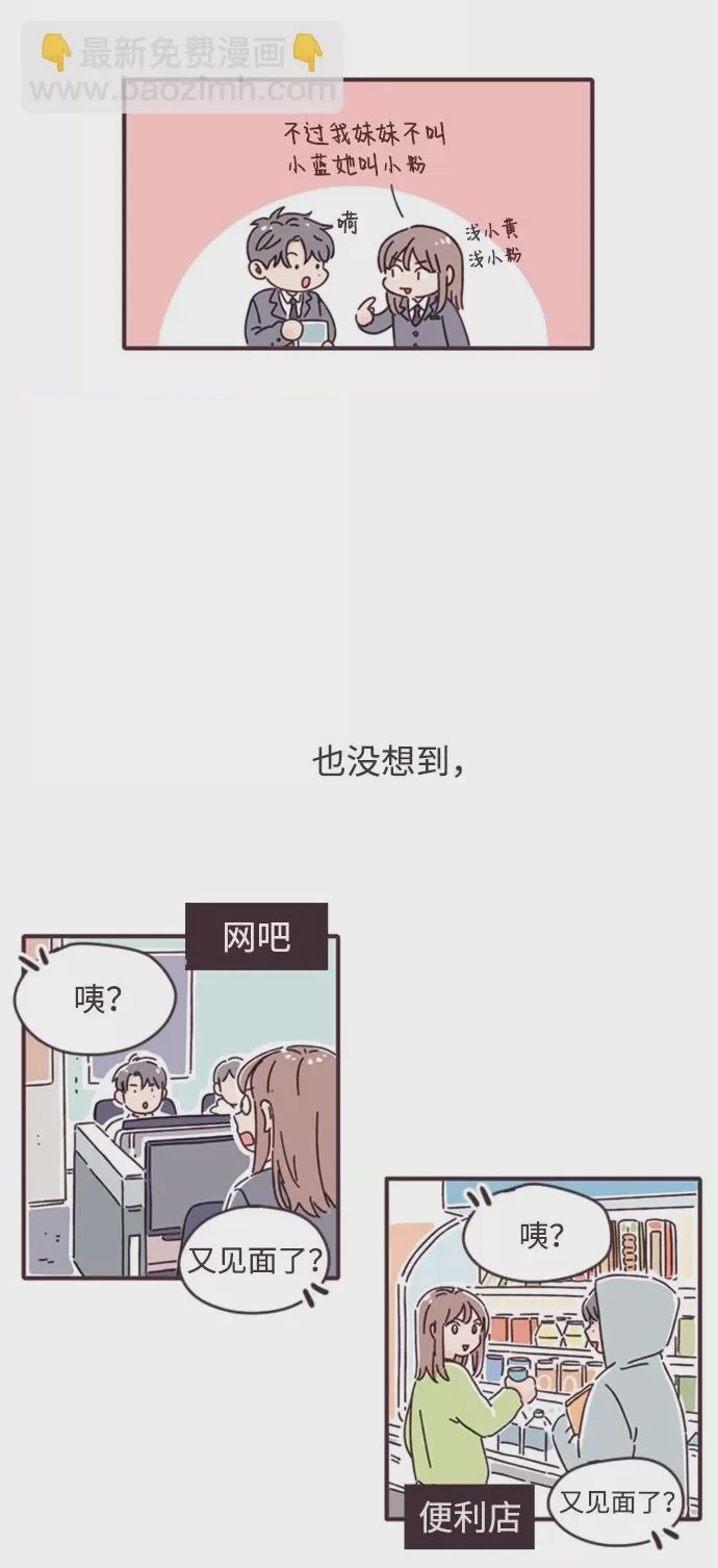 第1话 第1話, หน้า 21