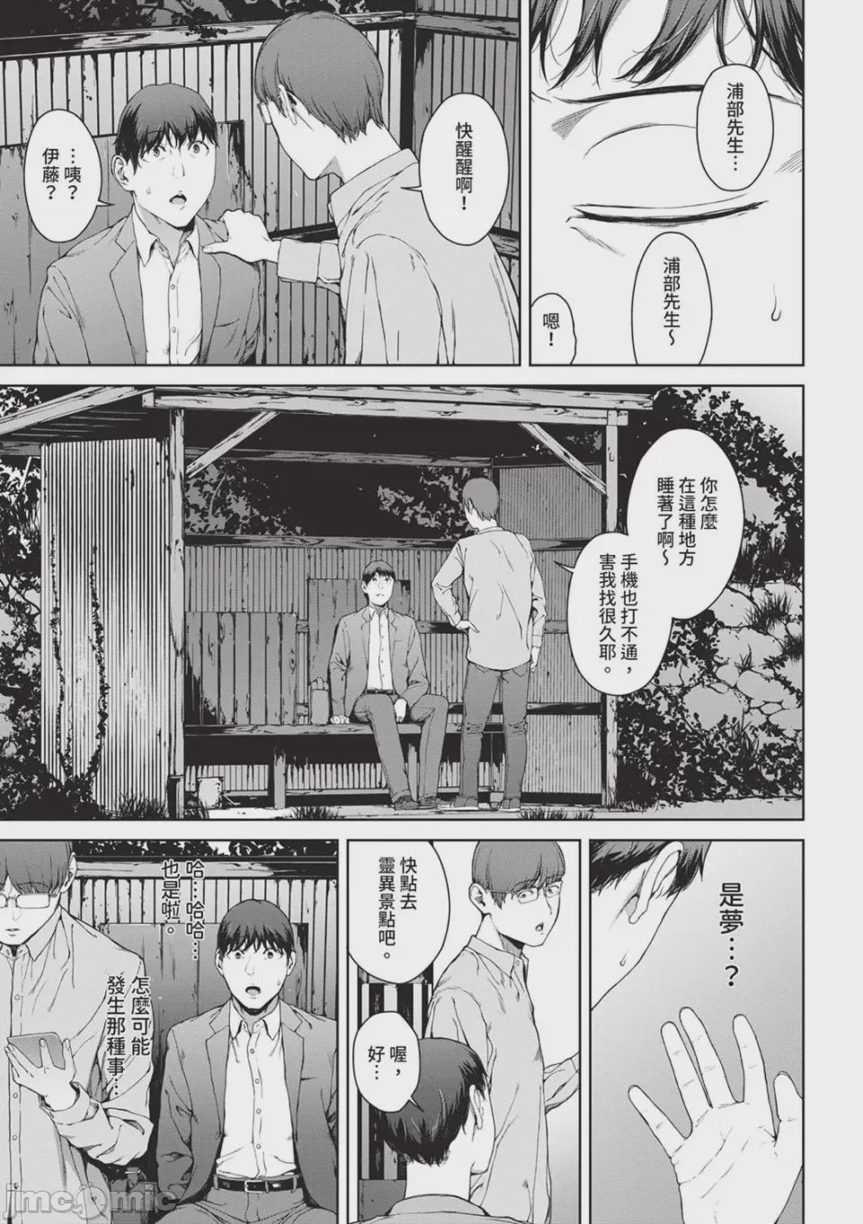 第1话，第 87 頁