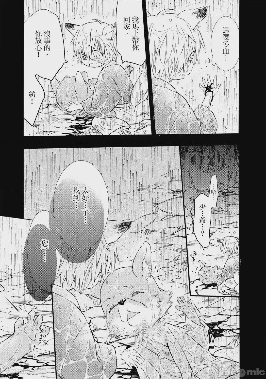 第1话, pahina 146