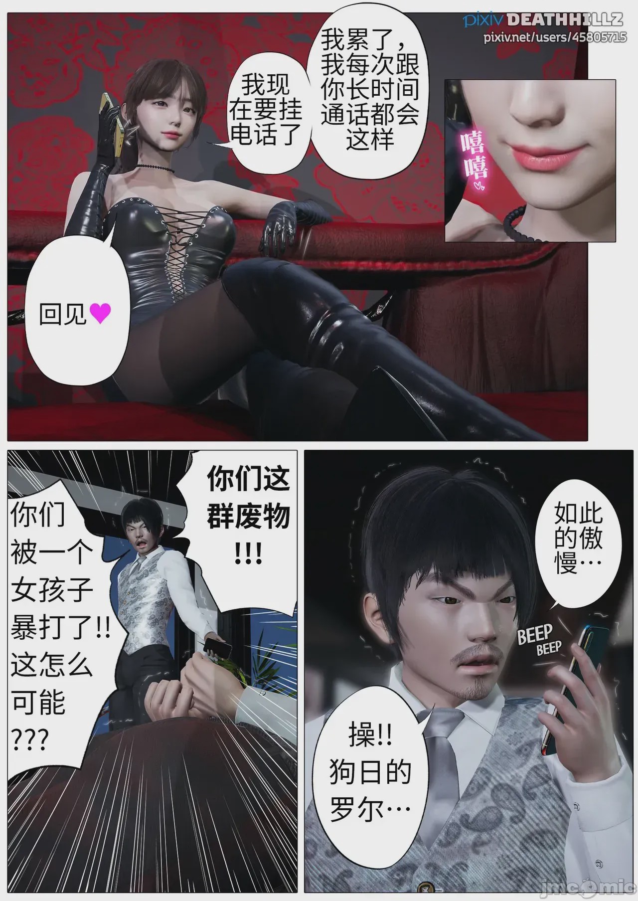 第1话, หน้า 1032
