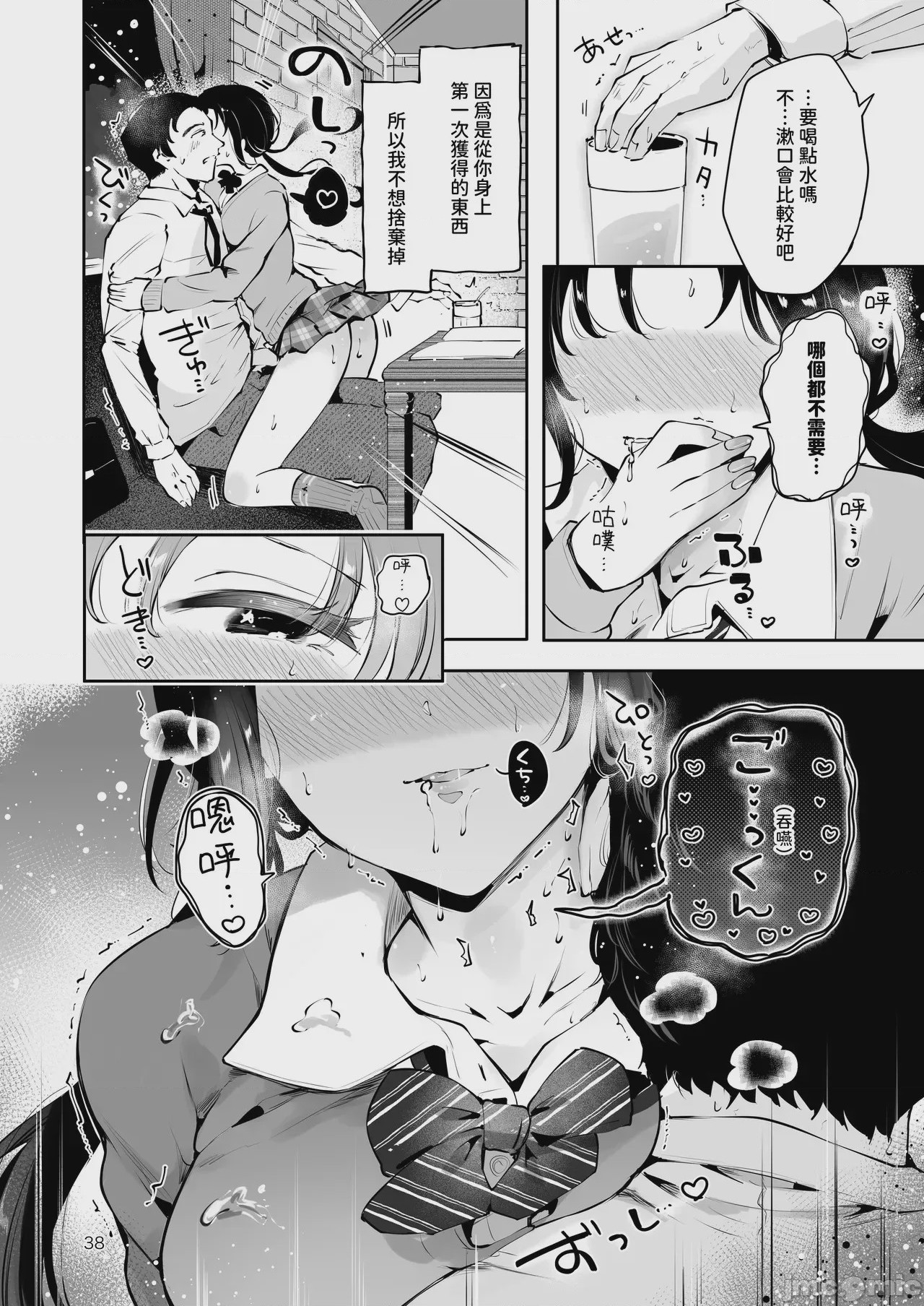第1话，第 37 页