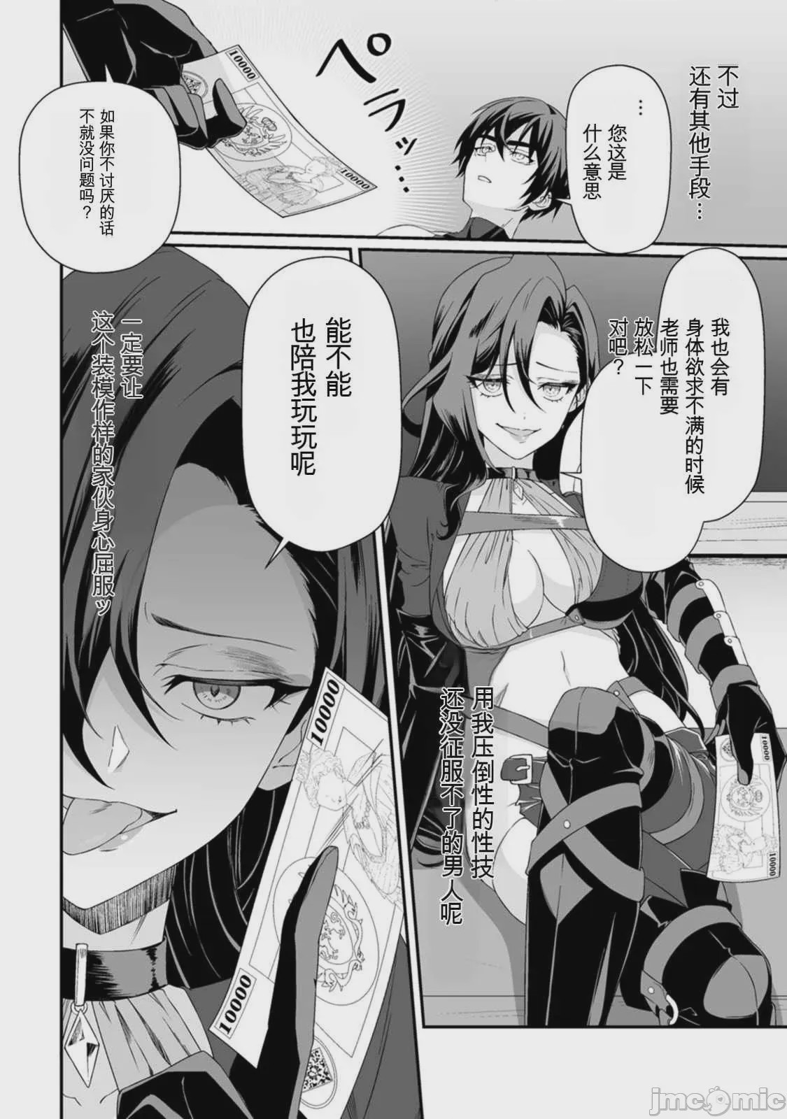 第1话，第 34 页