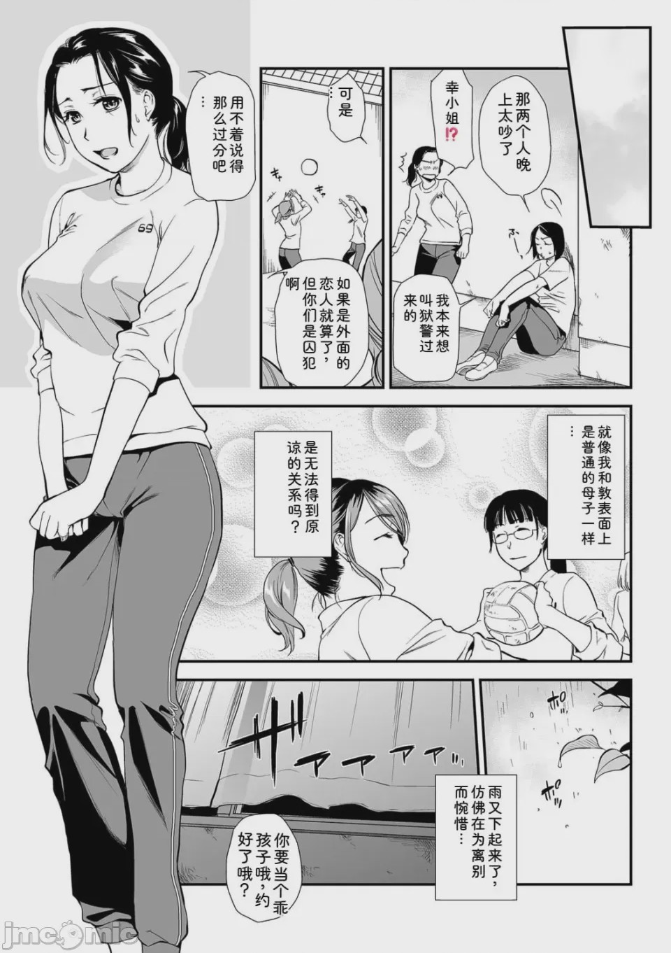 第1话, page 94