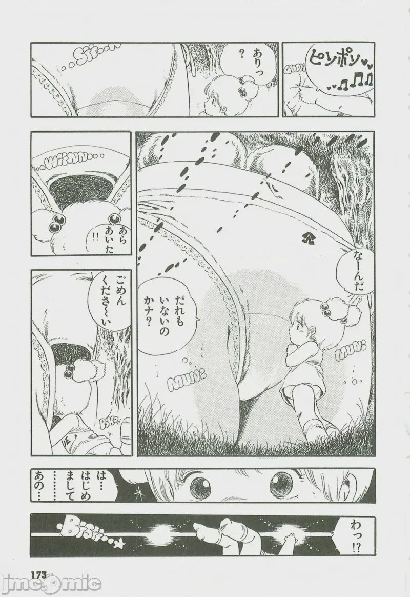 第1话，第 174 页