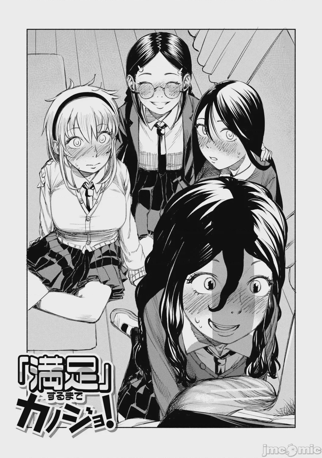 第1话，第 118 页