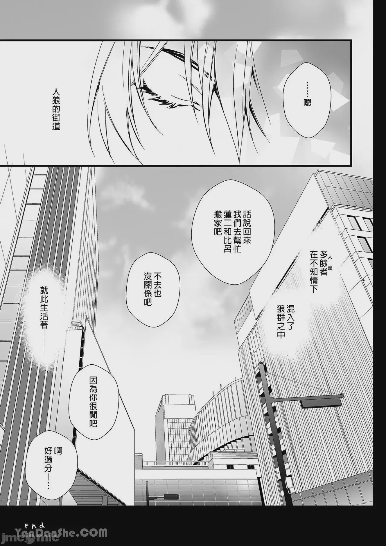 第1话，第 76 页
