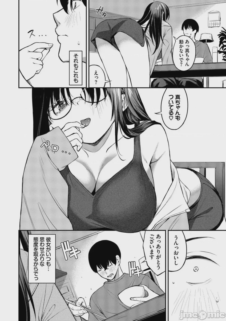 第1话, page 53
