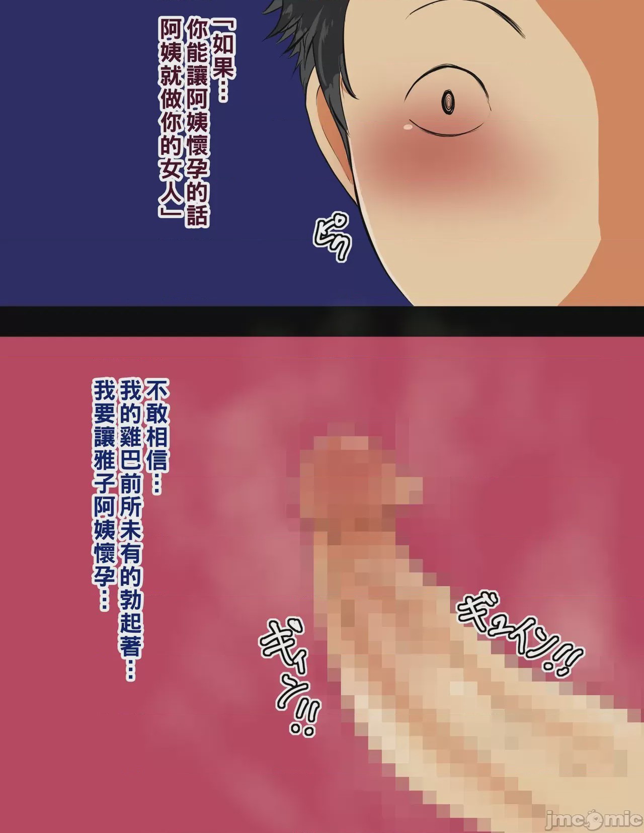 第1话, page 31